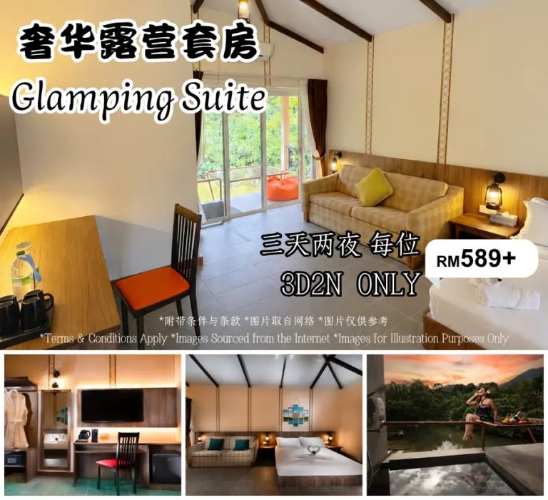奢华露营套房 Glamping Suite