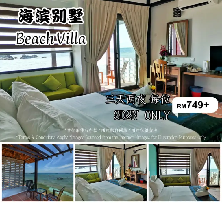 海滨别墅 Beach Villa