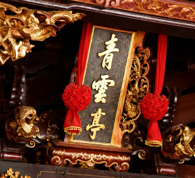 青云亭1