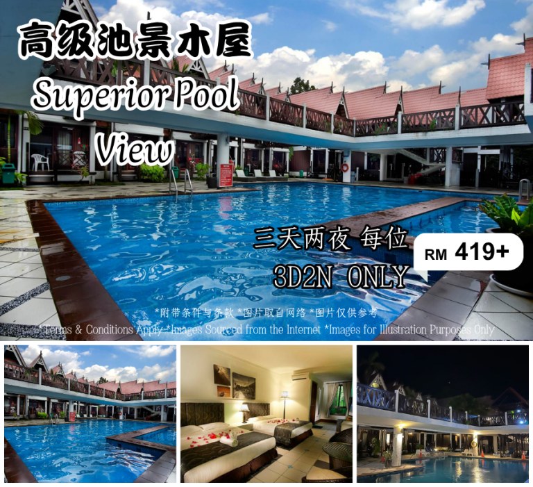 高级池景木屋 Superior Pool View