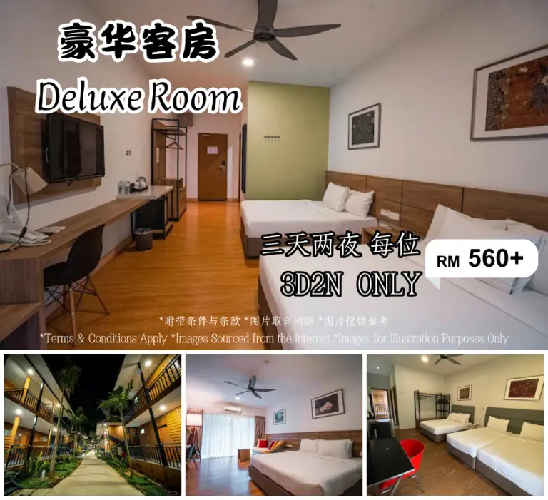 豪华客房 Deluxe Room