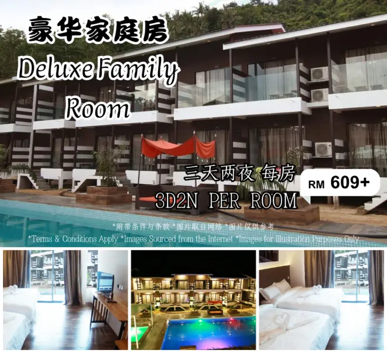 豪华家庭房 Deluxe Family Room